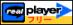 Download Real Player for FREE!